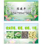 收购名片