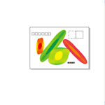 信封
