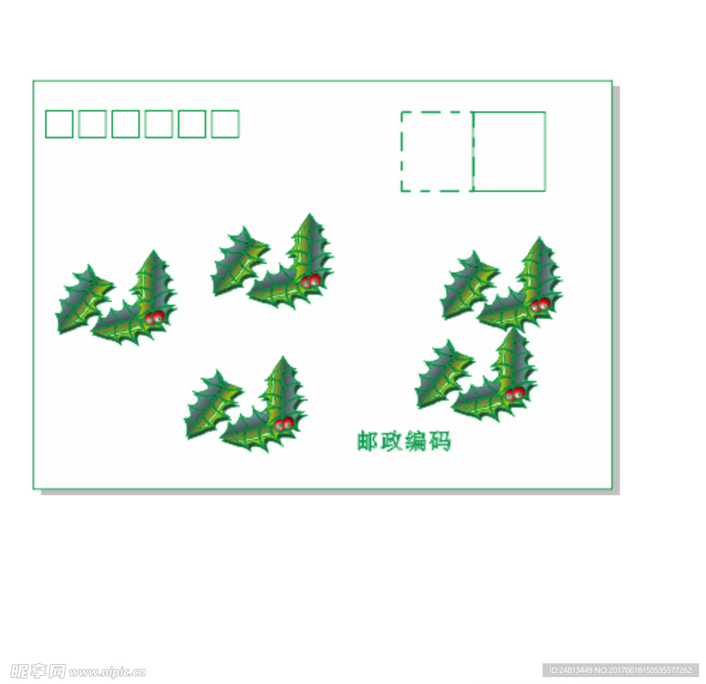 信封