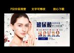 美容玻尿酸注射宣传海报