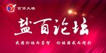 盐百论坛