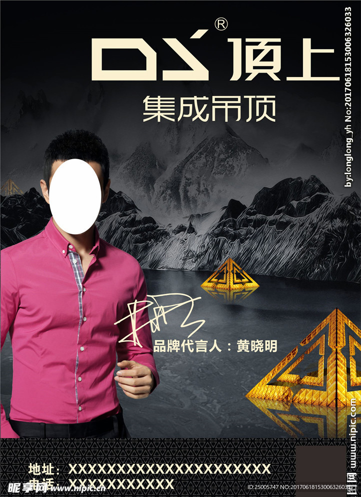 顶上集成吊顶