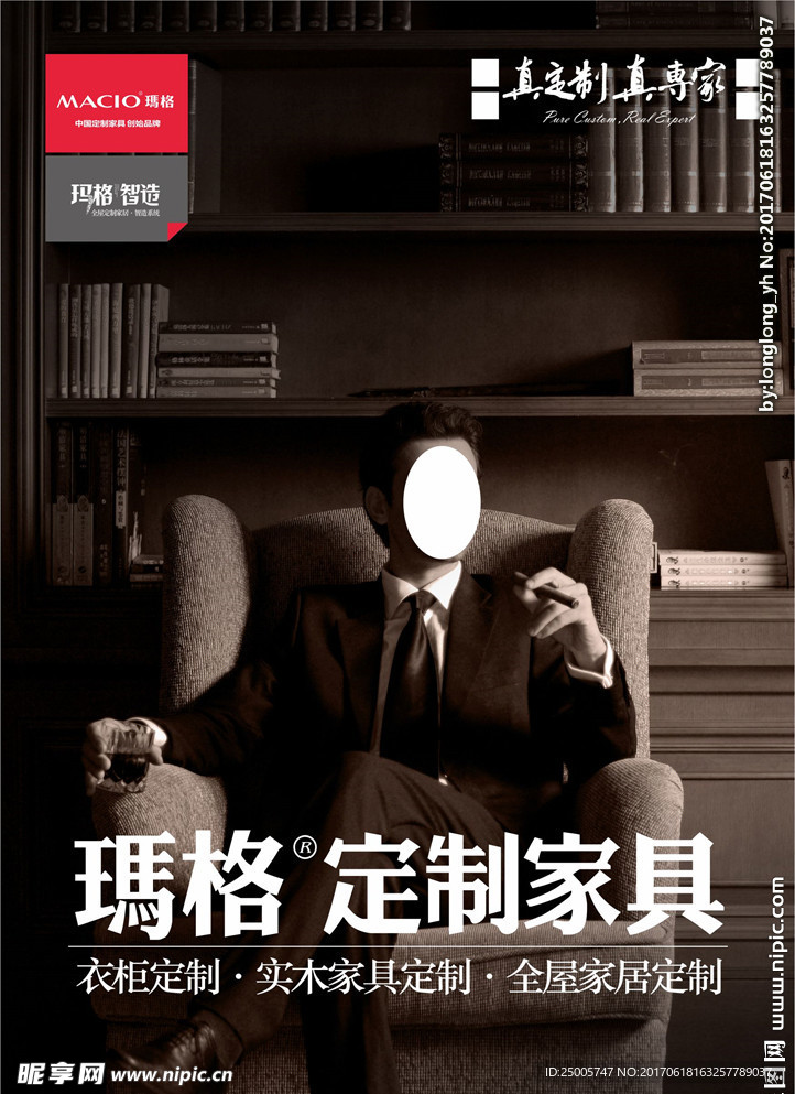 马格定制家具