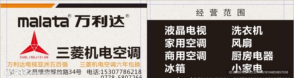 普通名片