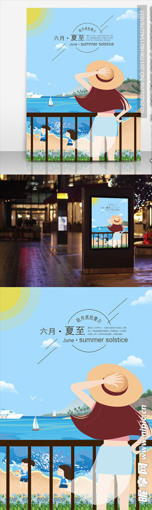 立夏