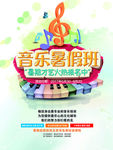 音乐培训班