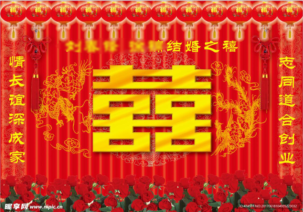 婚礼背景