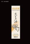 油标签