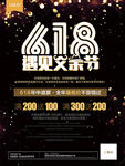 父亲节促销
