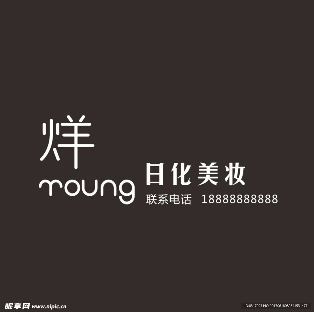 日美化妆