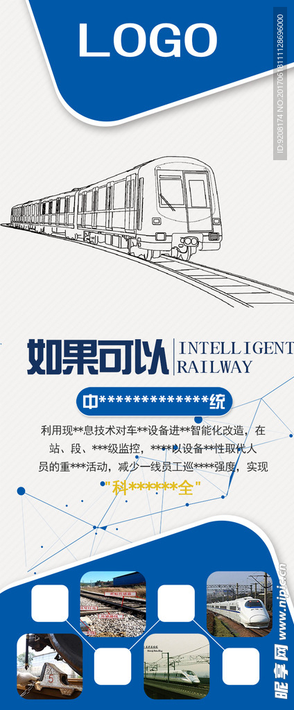 展架设计