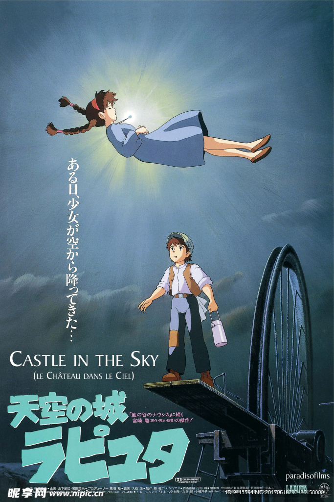 天空之城