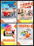 联通业务宣传海报