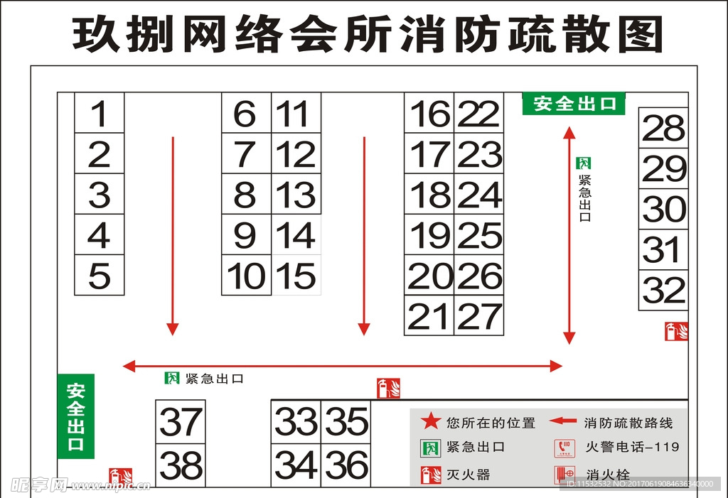 网吧 消防疏散图