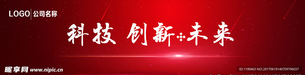 科技广告