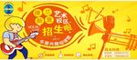 乐器培训海报