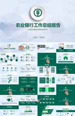 农业银行金融理财工作总结汇报