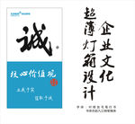 企业文化 诚核心价值