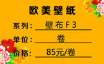 壁纸标签