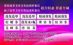 美发
