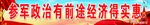 征兵标语