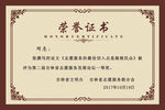 证书