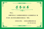 证书