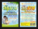 英语培训外教一对一