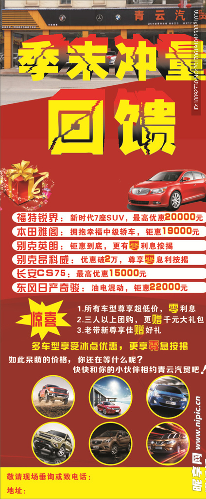 汽车展架