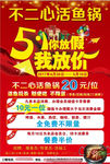 51你放假我放价