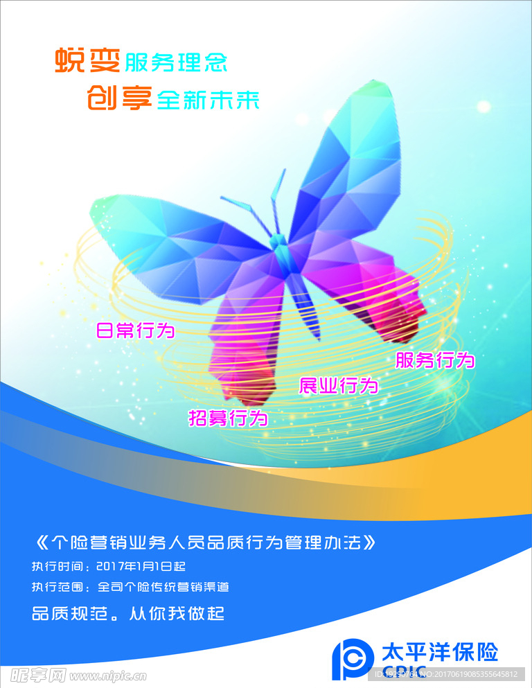 蝴蝶蜕变