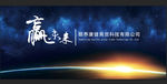 赢未来