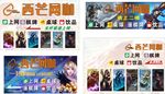 网咖游戏