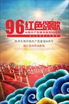 建党节71