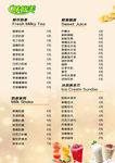 奶茶店价目表