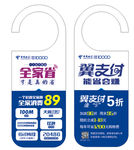 中国电信手把门