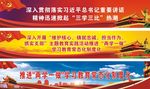 两学一做