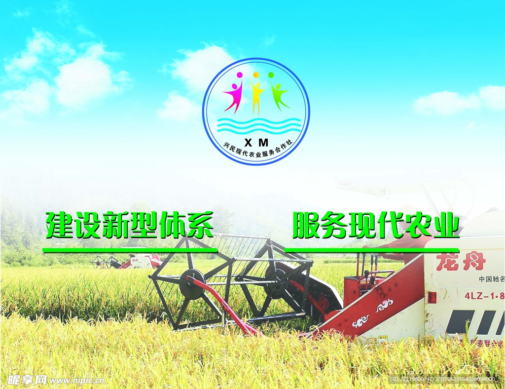 农业形象墙设计
