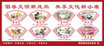 中国梦展板
