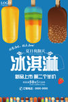 冰淇淋