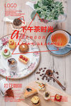 下午茶