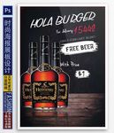 洋酒海报