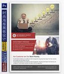 商业宣传单