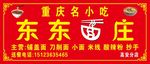面馆门头