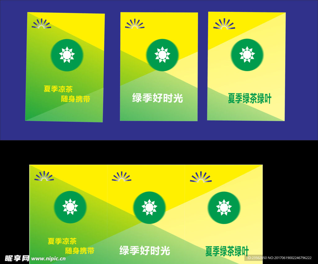 夏季绿茶