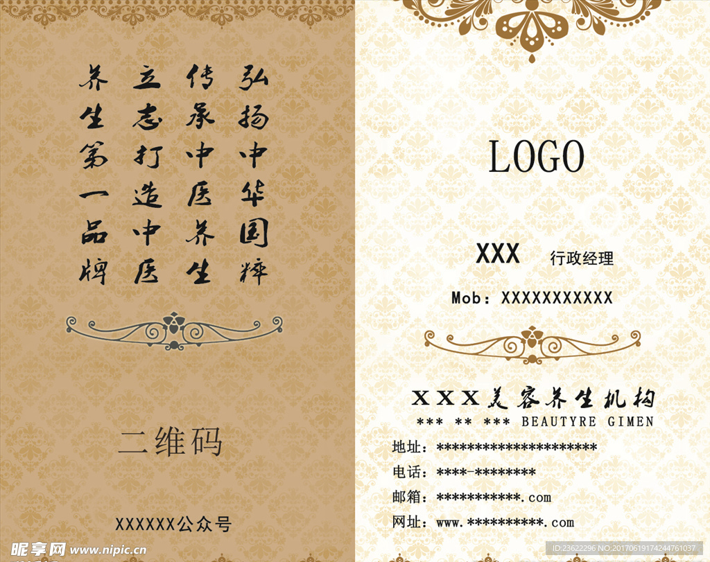 古典古风名片