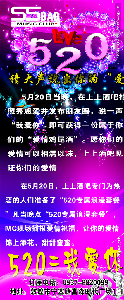 活动展架