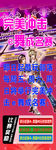 动漫城展架
