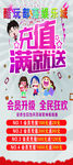 活动展架