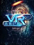 未来梦幻空间